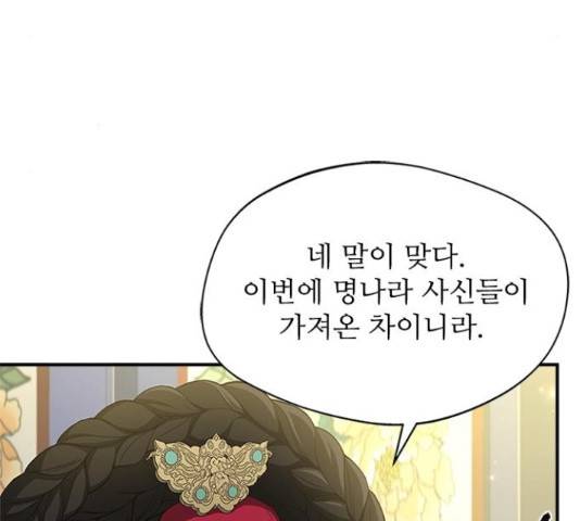 해시의 신루 30화 154