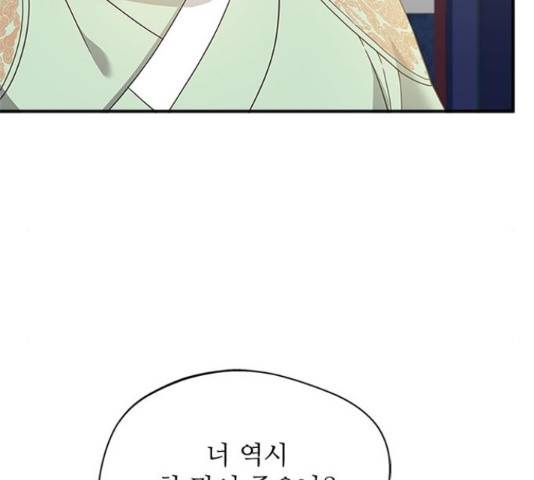 해시의 신루 30화 156