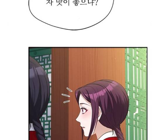 해시의 신루 30화 157