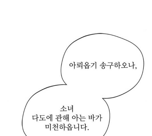 해시의 신루 30화 159