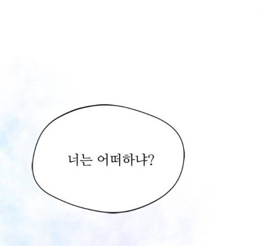 해시의 신루 30화 163