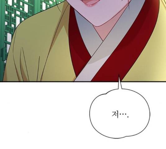해시의 신루 30화 167