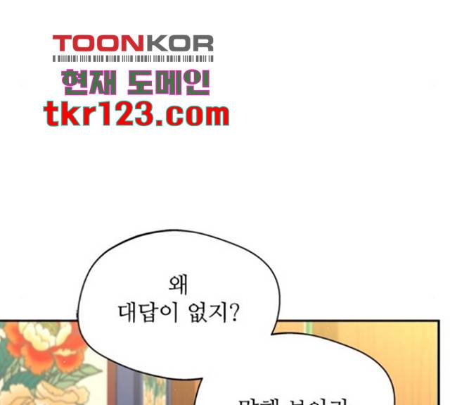 해시의 신루 30화 168