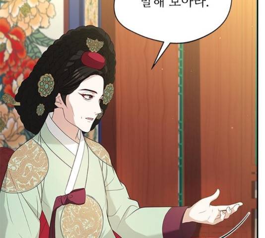 해시의 신루 30화 169