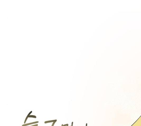 해시의 신루 30화 171