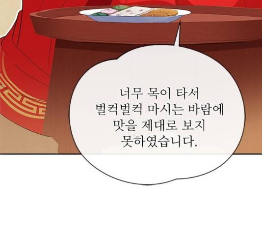해시의 신루 30화 176