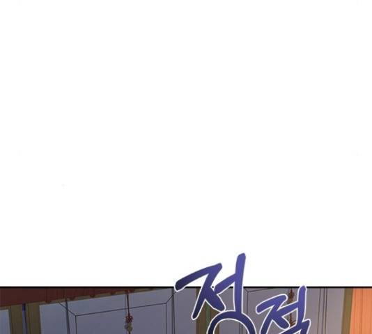해시의 신루 30화 180