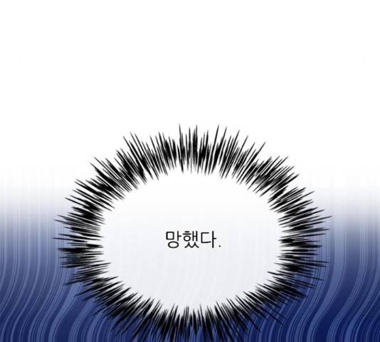 해시의 신루 30화 184