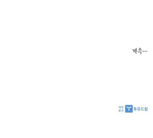 해시의 신루 30화 188