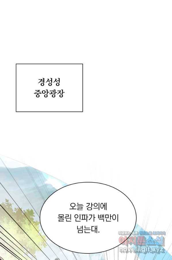 영검존 630화 1