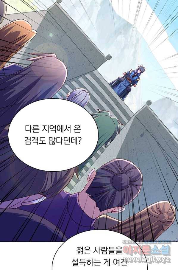 영검존 630화 2