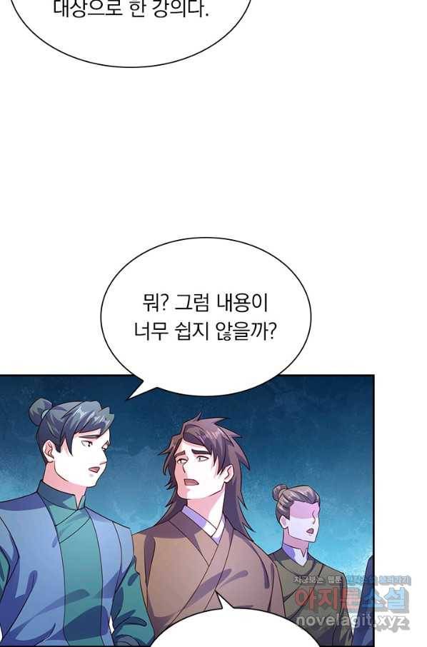 영검존 630화 4