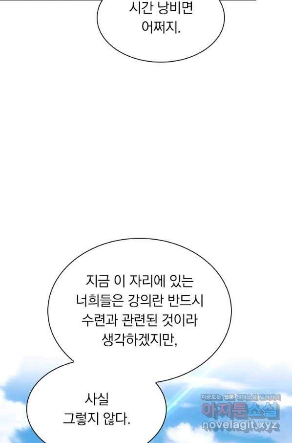 영검존 630화 5