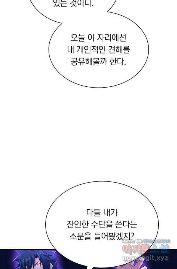 영검존 630화 7