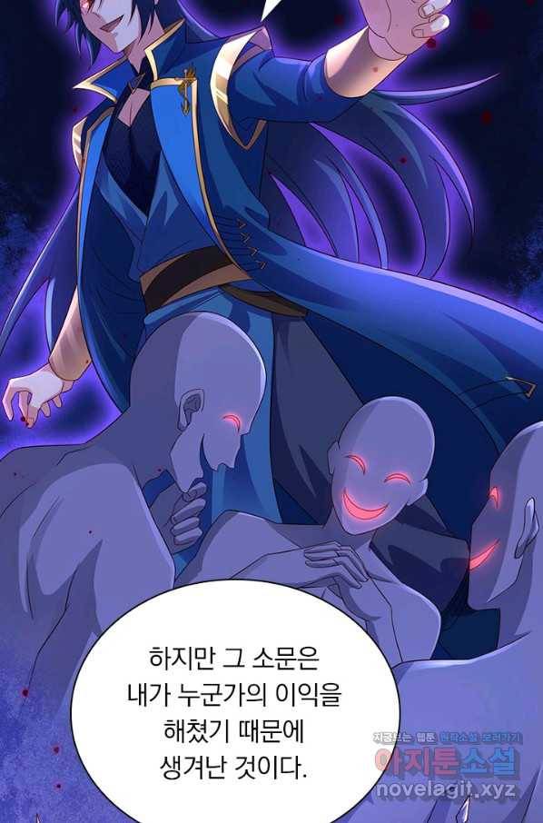 영검존 630화 8