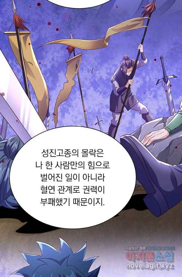영검존 630화 9