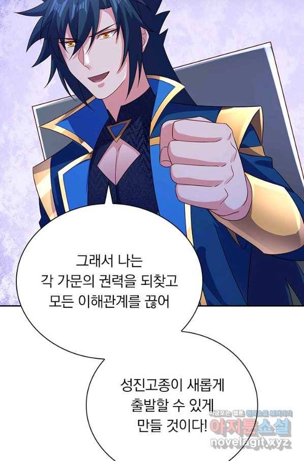 영검존 630화 10