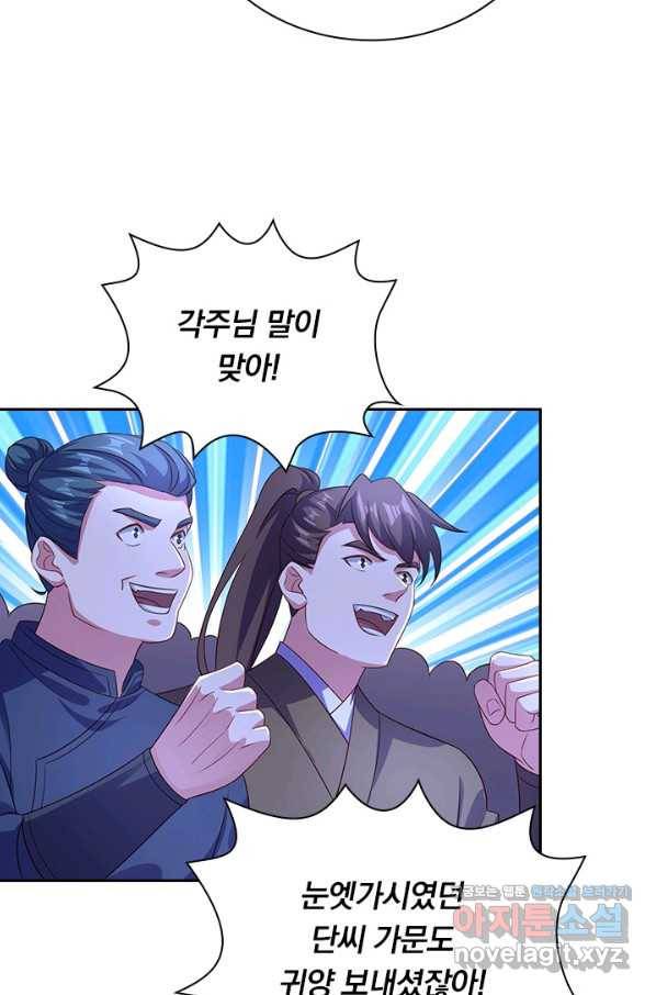 영검존 630화 11