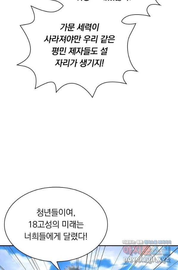 영검존 630화 12