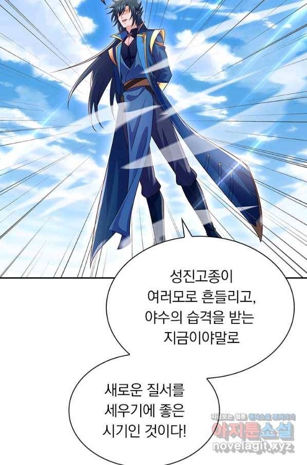 영검존 630화 13