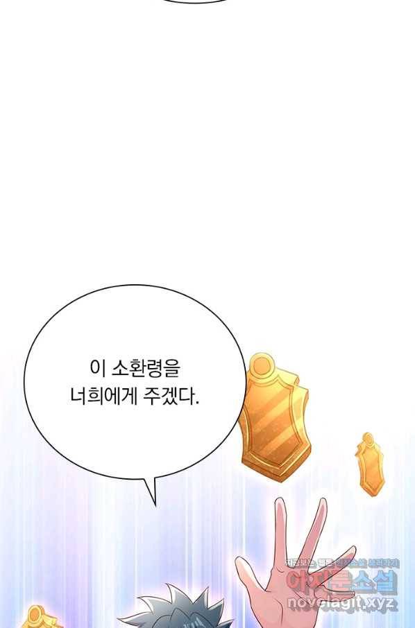 영검존 630화 14