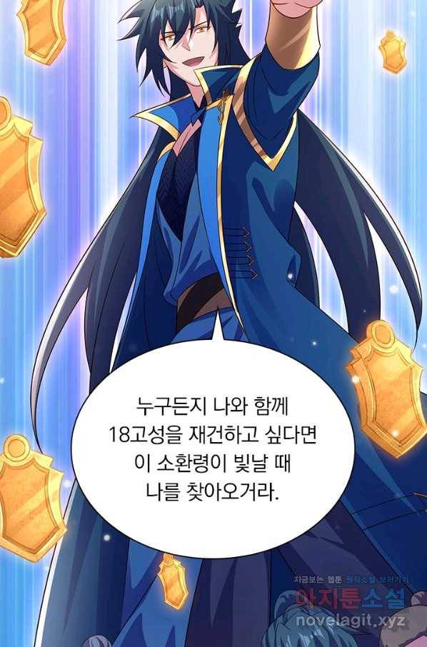 영검존 630화 15
