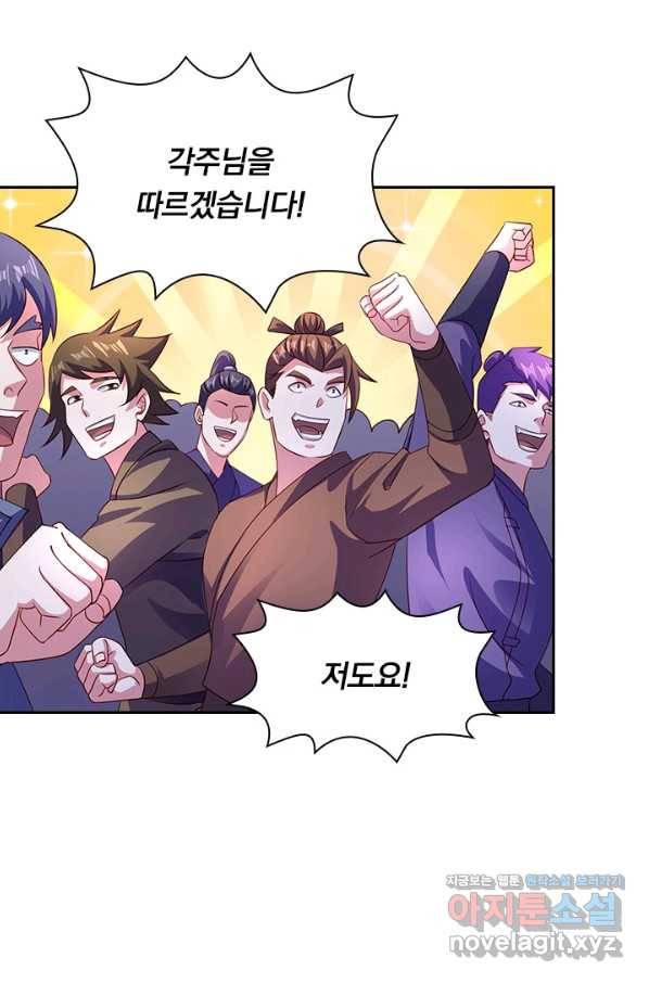 영검존 630화 17