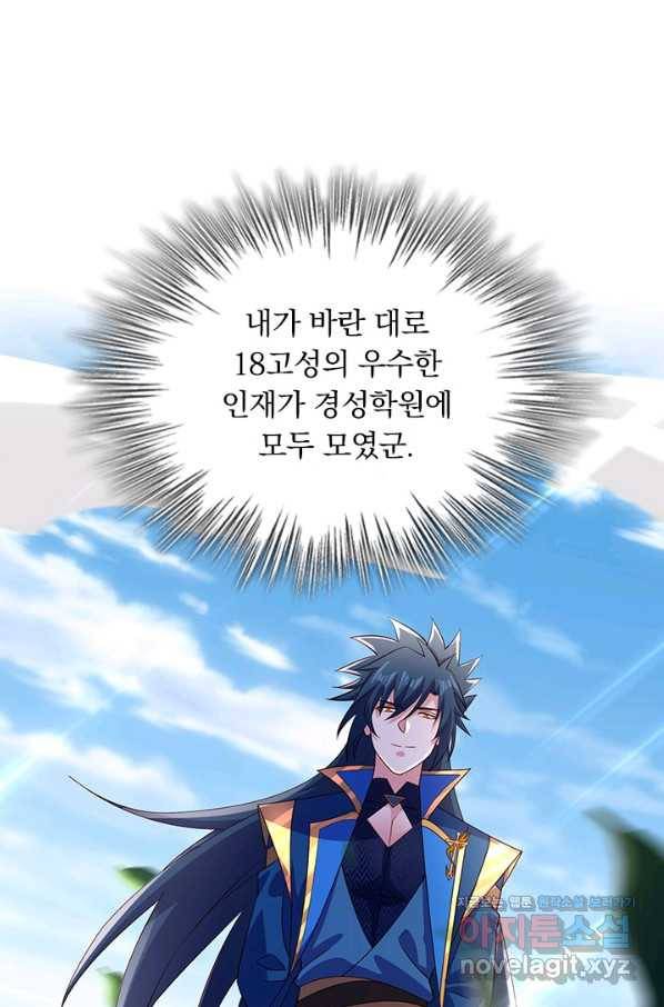 영검존 630화 18