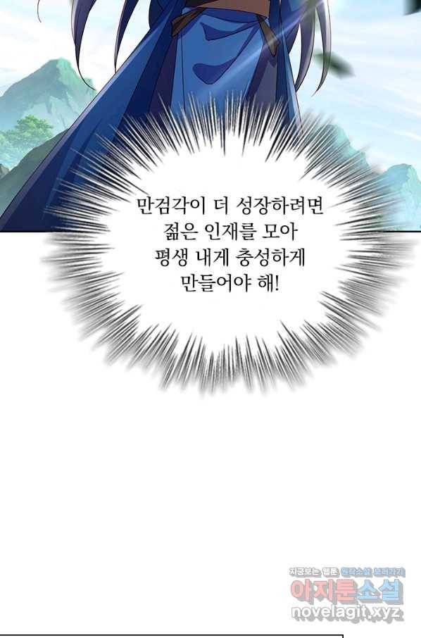 영검존 630화 19
