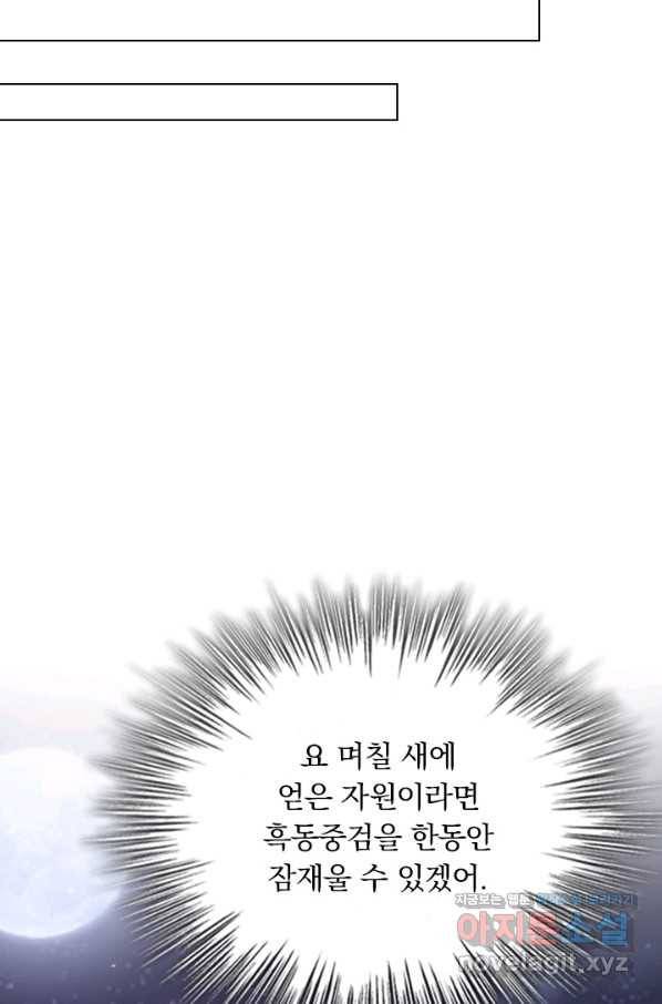 영검존 630화 20