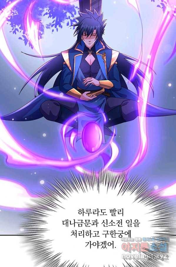 영검존 630화 23