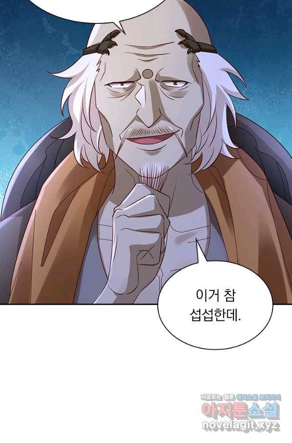 영검존 630화 27