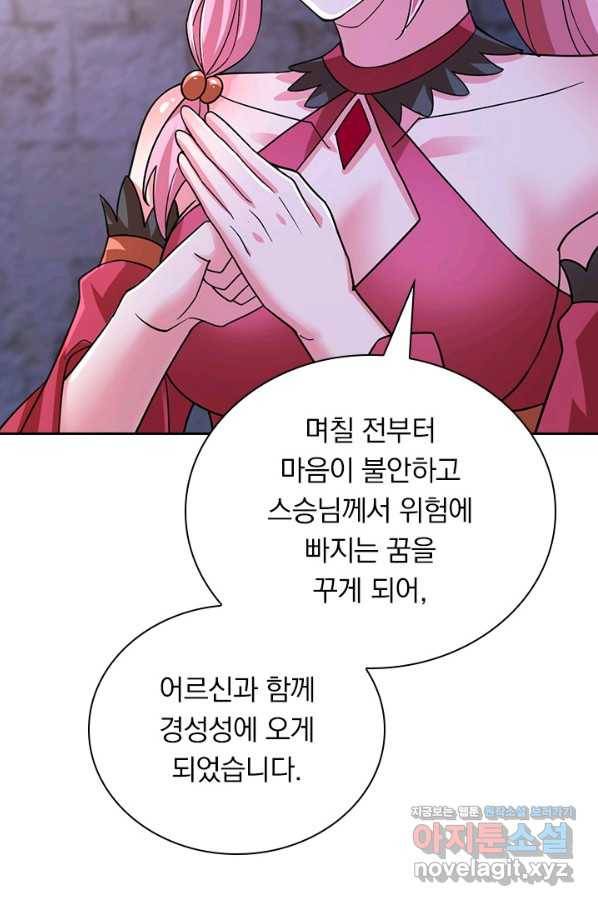 영검존 630화 29