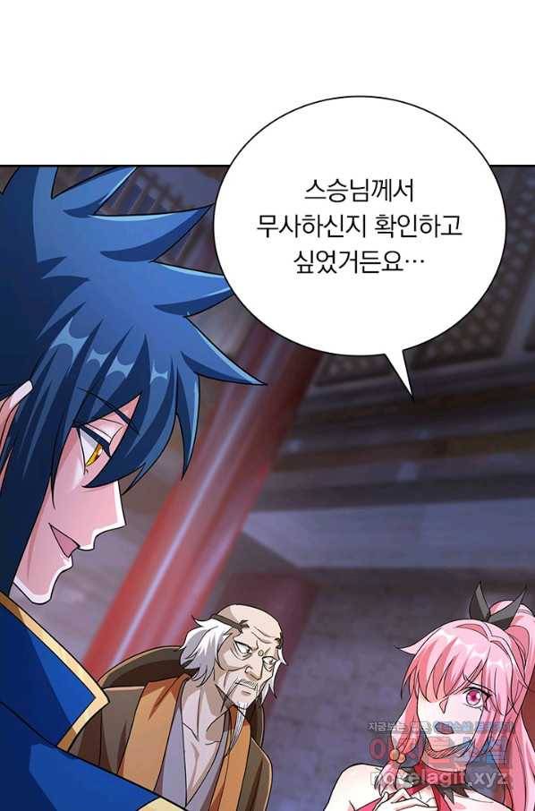 영검존 630화 30