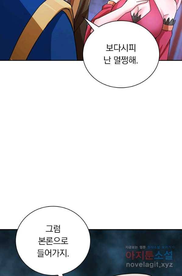 영검존 630화 31