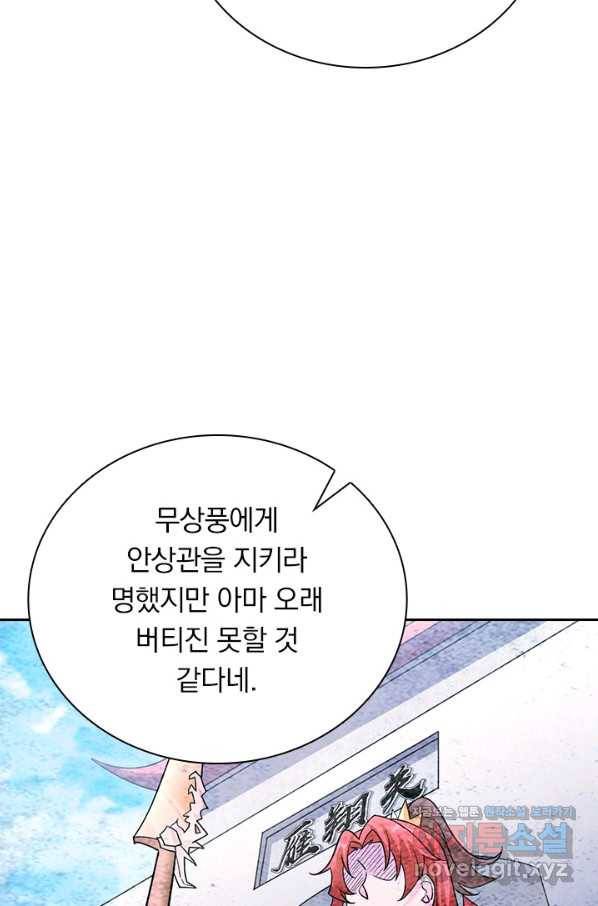 영검존 630화 33