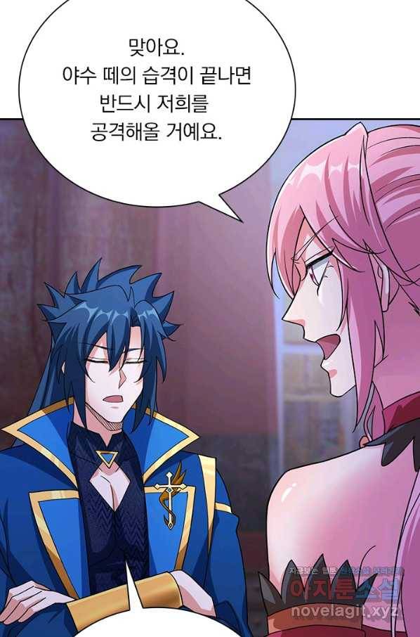 영검존 630화 35