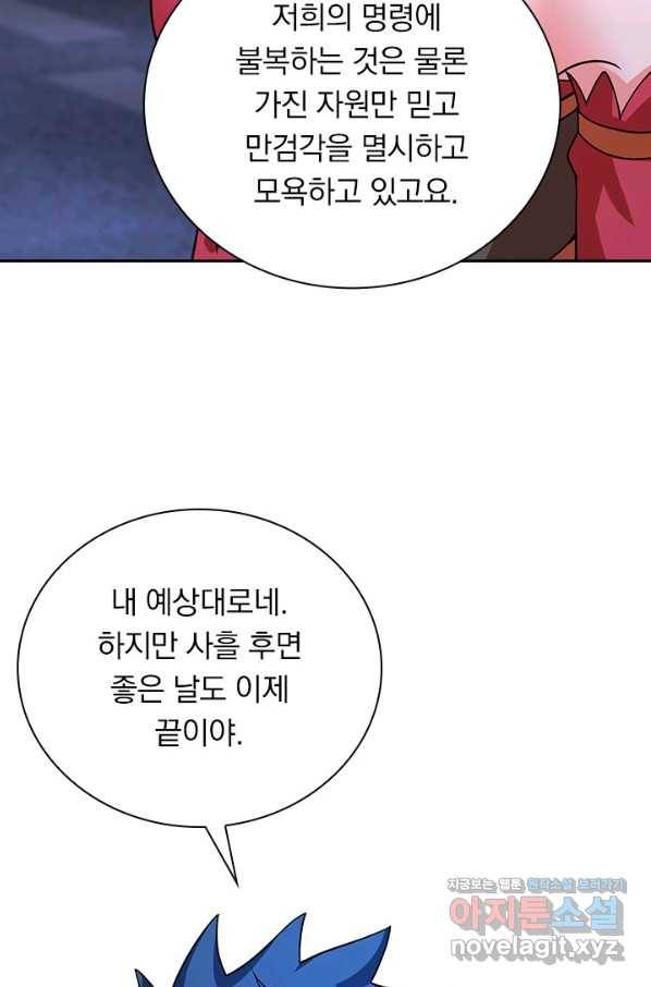 영검존 630화 39