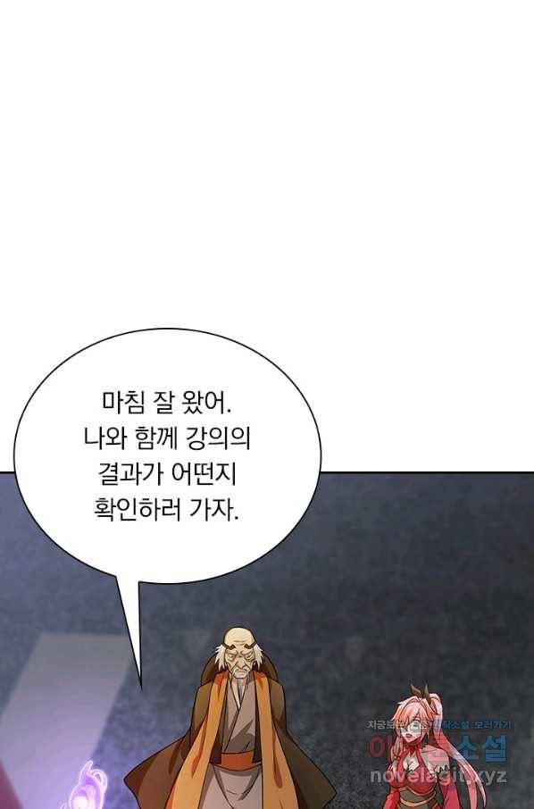 영검존 630화 41