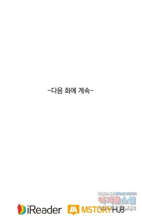 영검존 630화 43