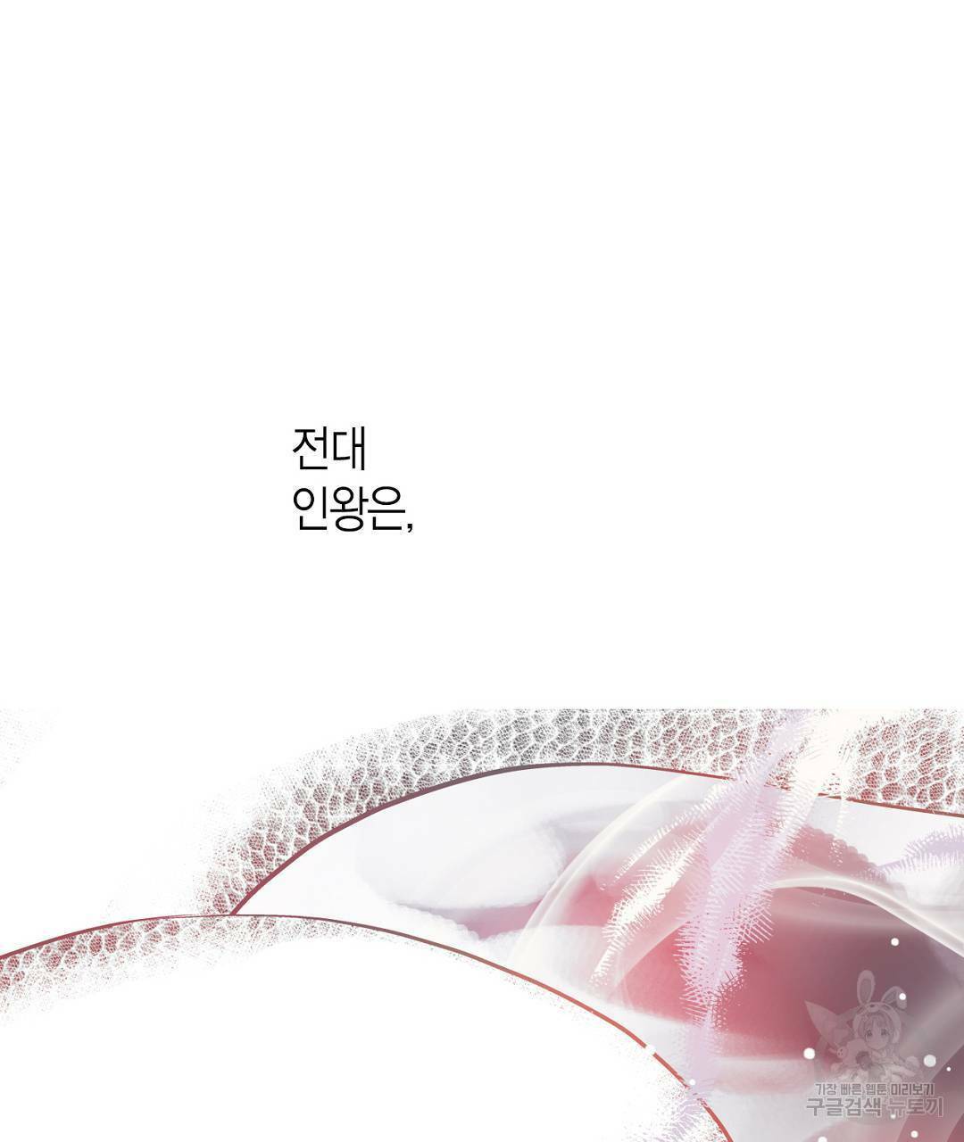 언브레이커블 마스터 139화 3