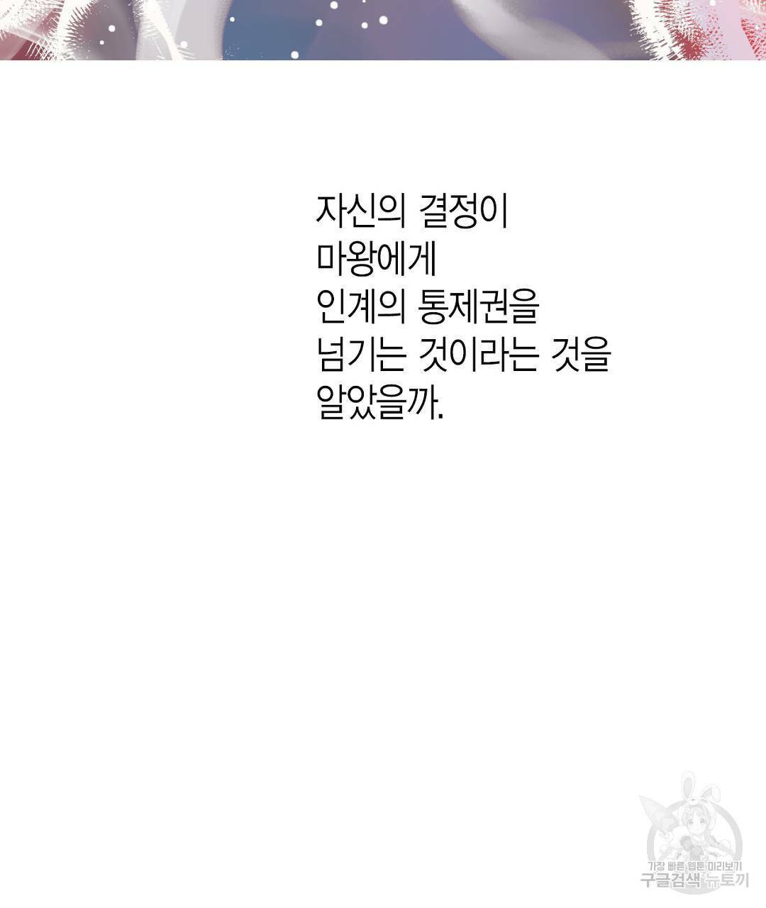 언브레이커블 마스터 139화 7
