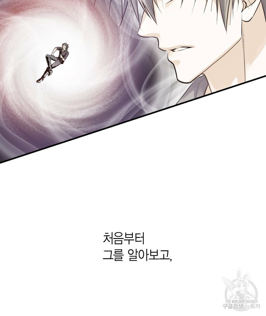 언브레이커블 마스터 139화 9
