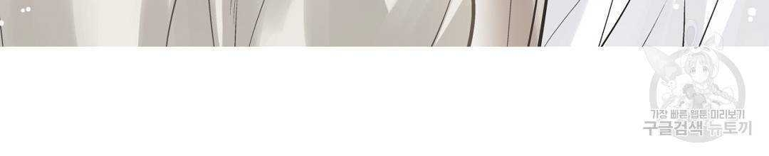 언브레이커블 마스터 139화 12