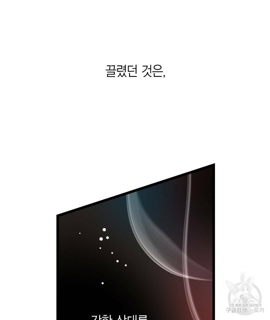 언브레이커블 마스터 139화 13
