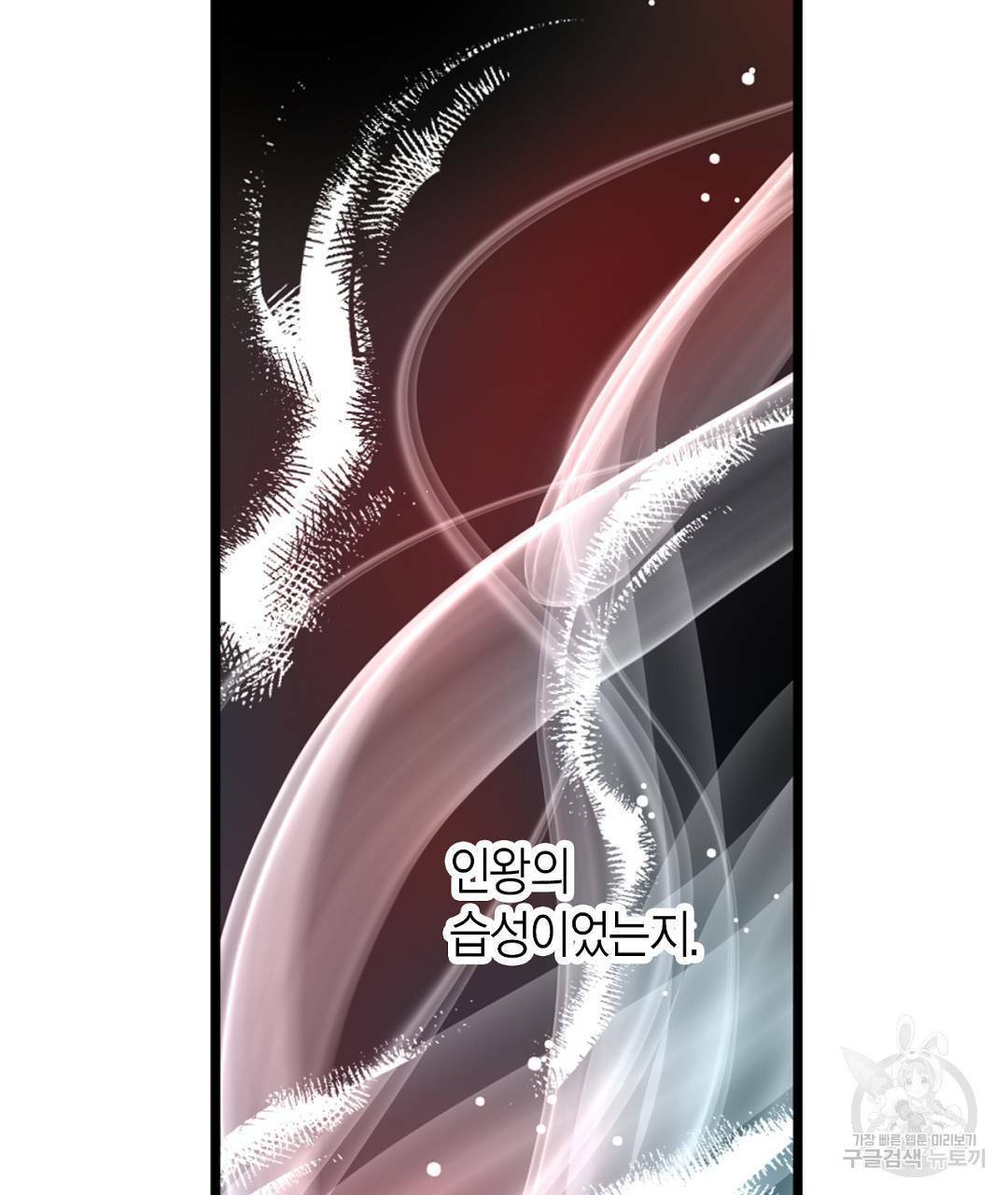 언브레이커블 마스터 139화 15