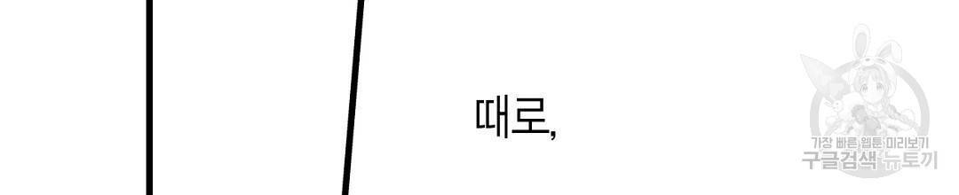 언브레이커블 마스터 139화 18