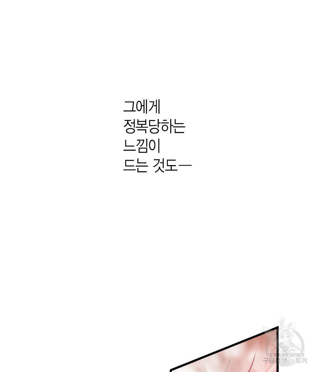 언브레이커블 마스터 139화 23