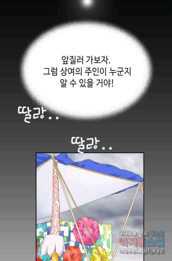 누구의 아이를 낳을까 湲몃そ 6