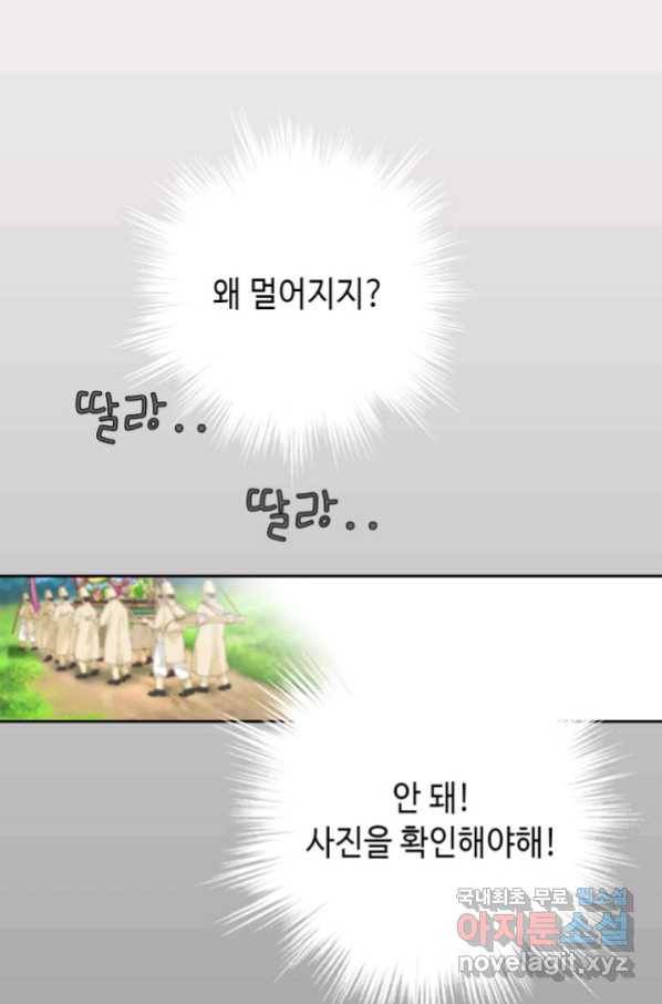 누구의 아이를 낳을까 湲몃そ 8